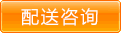 定制咨詢